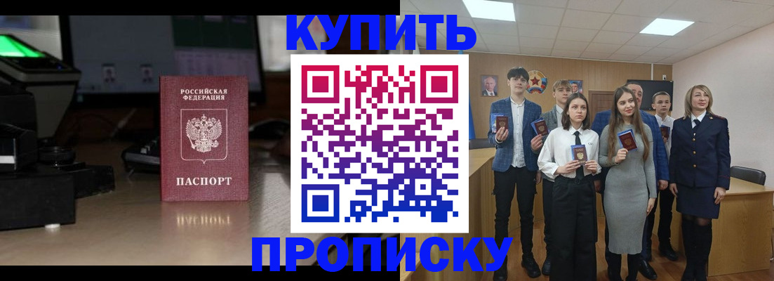 временная регистрация для школы в Нелидово